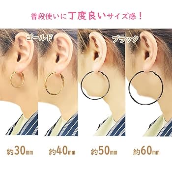 Amazon | ピアス フープピアス 両耳セット リング 大ぶり 小ぶり